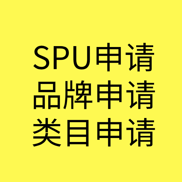 广水类目新增